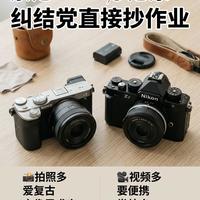 索尼a7c2对比尼康zf，全画幅相机选购指南