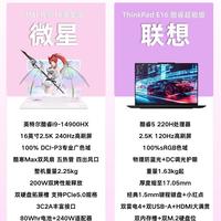 准大学生开学笔记本怎么选,两款机型对照参考