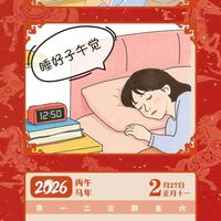 收藏夹里的子午流注表：对照现代生物钟逐条核对，哪些该留哪些该删