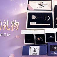 潘多拉和施华洛世奇，哪款更值得买？