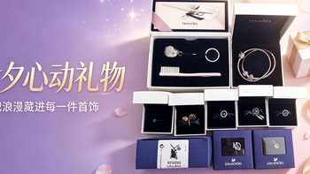 潘多拉和施华洛世奇，哪款更值得买？
