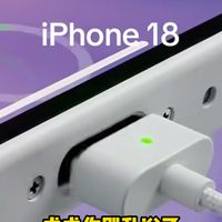 求求别乱说啦！iPhone18和17差不多 宝宝们！