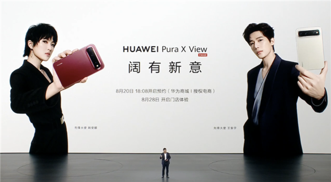 行业首款阔直板!华为Pura X View外观参数全公布:6.39英寸、16:9.5阔比例