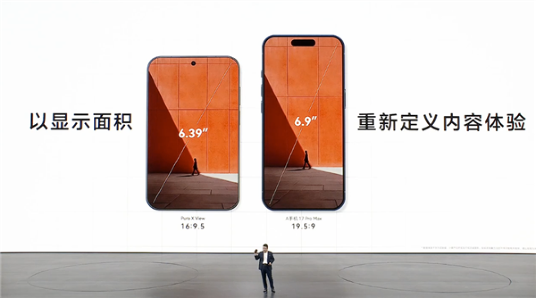 行业首款阔直板!华为Pura X View外观参数全公布:6.39英寸、16:9.5阔比例