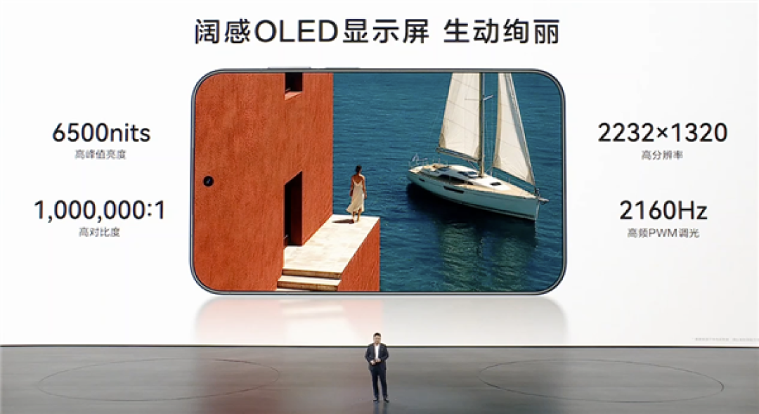 行业首款阔直板!华为Pura X View外观参数全公布:6.39英寸、16:9.5阔比例