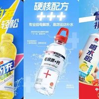 冰峰早就不止玻璃瓶那一支：大瓶PLUS、无糖、电解质水，我把账算了一遍