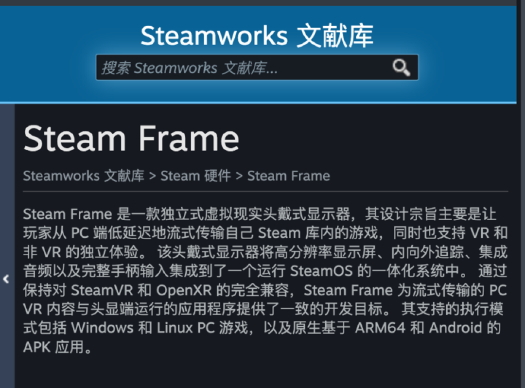 Steam 最新 VR 头显曝光,Android 游戏手机要变天了?