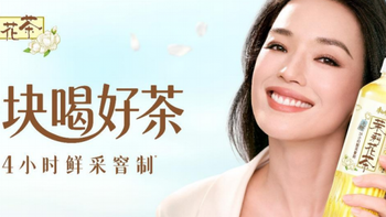 减肥期间喝什么无糖茶？我翻了几十瓶配料表，最后选了这款