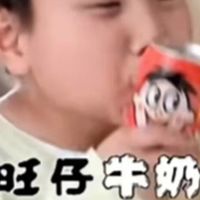业绩暴跌 38%!旺仔牛奶再也不甜了