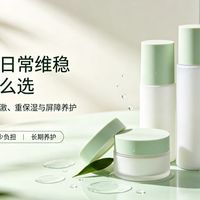 饱受肌肤泛红困扰：敏感脆弱肌，如何靠水乳修护皮肤屏障