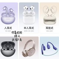 六大主流耳机类型解析，选耳机不再纠结