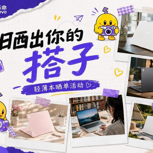 四款轻薄本暑期推荐，1kg无界14打头阵