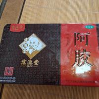 宏济堂阿胶被问“是不是杂牌”,是最冤的事:百年前拿巴拿马金奖,如今价格从120元到1780元