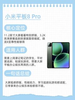 四款热门平板横向对比，学生选购参考