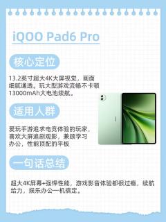 四款热门平板横向对比，学生选购参考