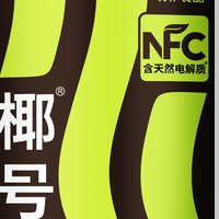 2026不加糖椰子水排行，这3款凭什么值得买？