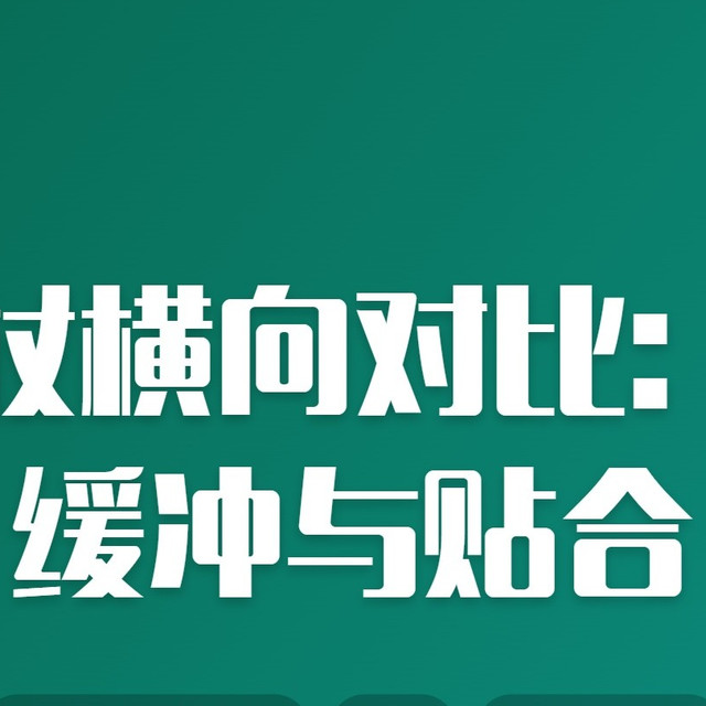 登山杖横向对比：抓地、缓冲与贴合