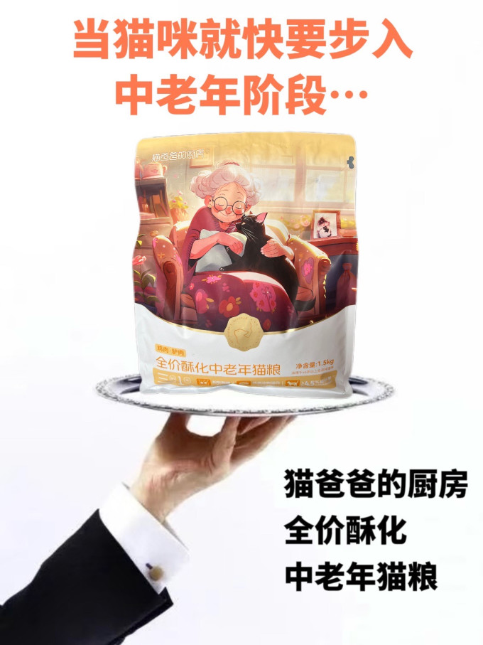 猫爸爸的厨房猫咪干粮