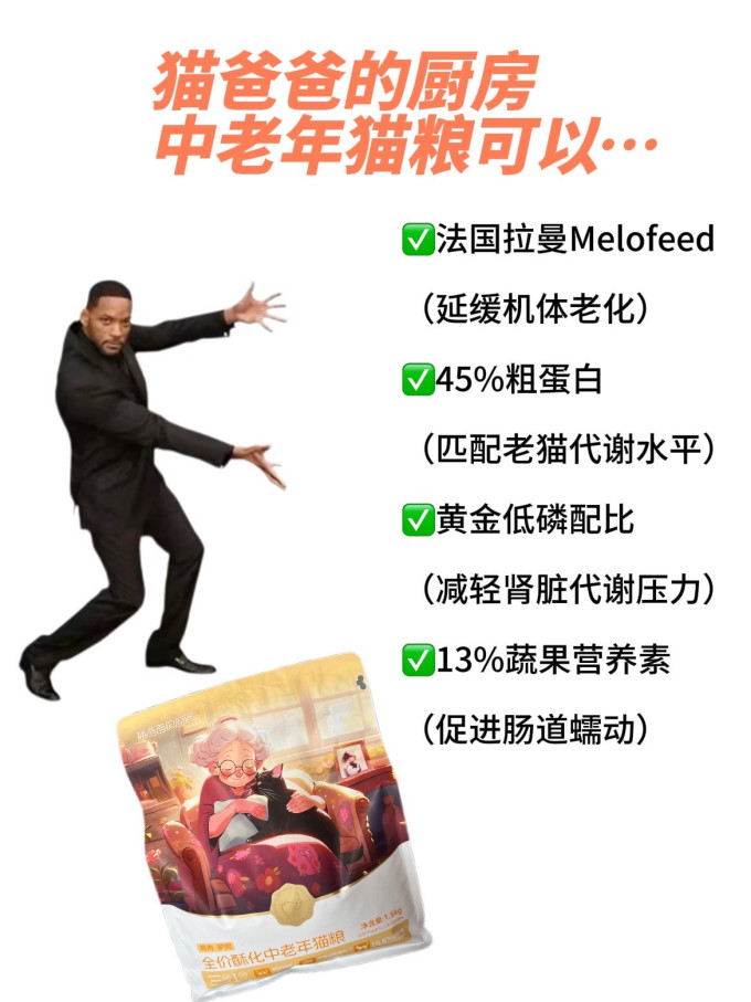 猫爸爸的厨房猫咪干粮