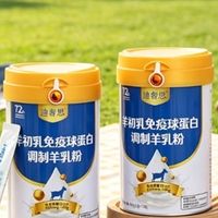 ​免疫球蛋白不是越高越好！活性留存达标的羊奶粉品牌怎么选！