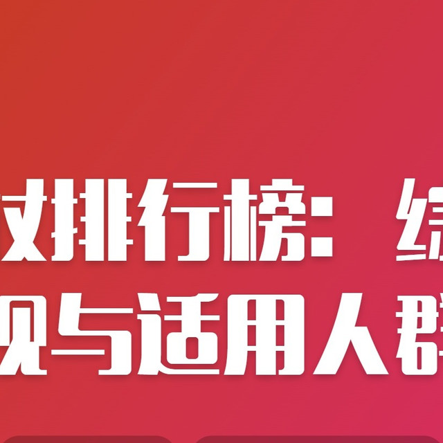 登山杖排行榜：综合表现与适用人群