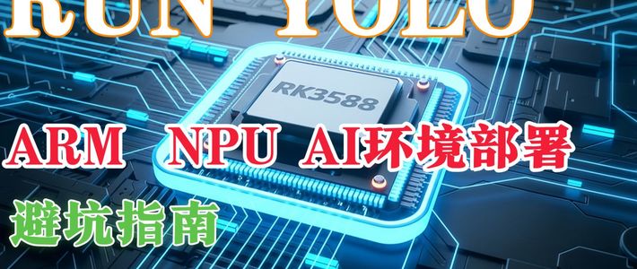RK3588跑大模型实测：25-30 tokens/s、内存低于1.2GB，4GB版就能本地跑AI