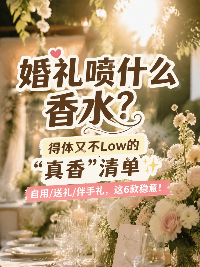 浪凡中性香水