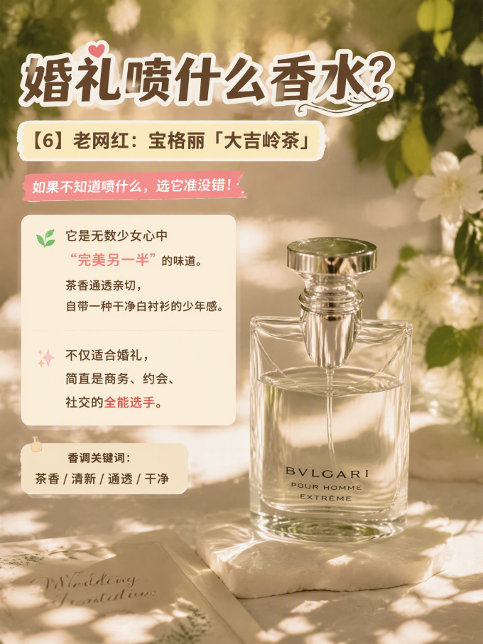 浪凡中性香水