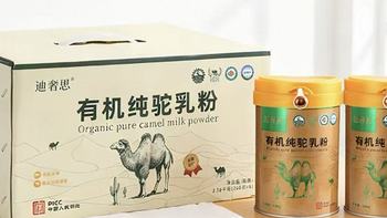 2026 品牌好物｜迪奢思纯粹有机生鲜驼乳无蔗糖添加