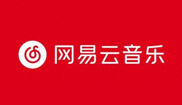 网易云音乐2026上半年财报发布 营收40亿元 原创音乐人超125万