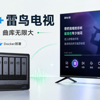 绿联NAS+雷鸟电视，我实现了居家K歌自由，曲库无限大