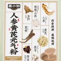 为什么选黑小知八珍粉？58.8元/400g起全系对比+真实体验一次说清