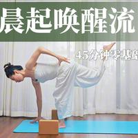 新手练瑜伽最容易踩的3个坑：动作标准强迫症、高阶入门、练一次停三天