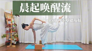 新手练瑜伽最容易踩的3个坑：动作标准强迫症、高阶入门、练一次停三天