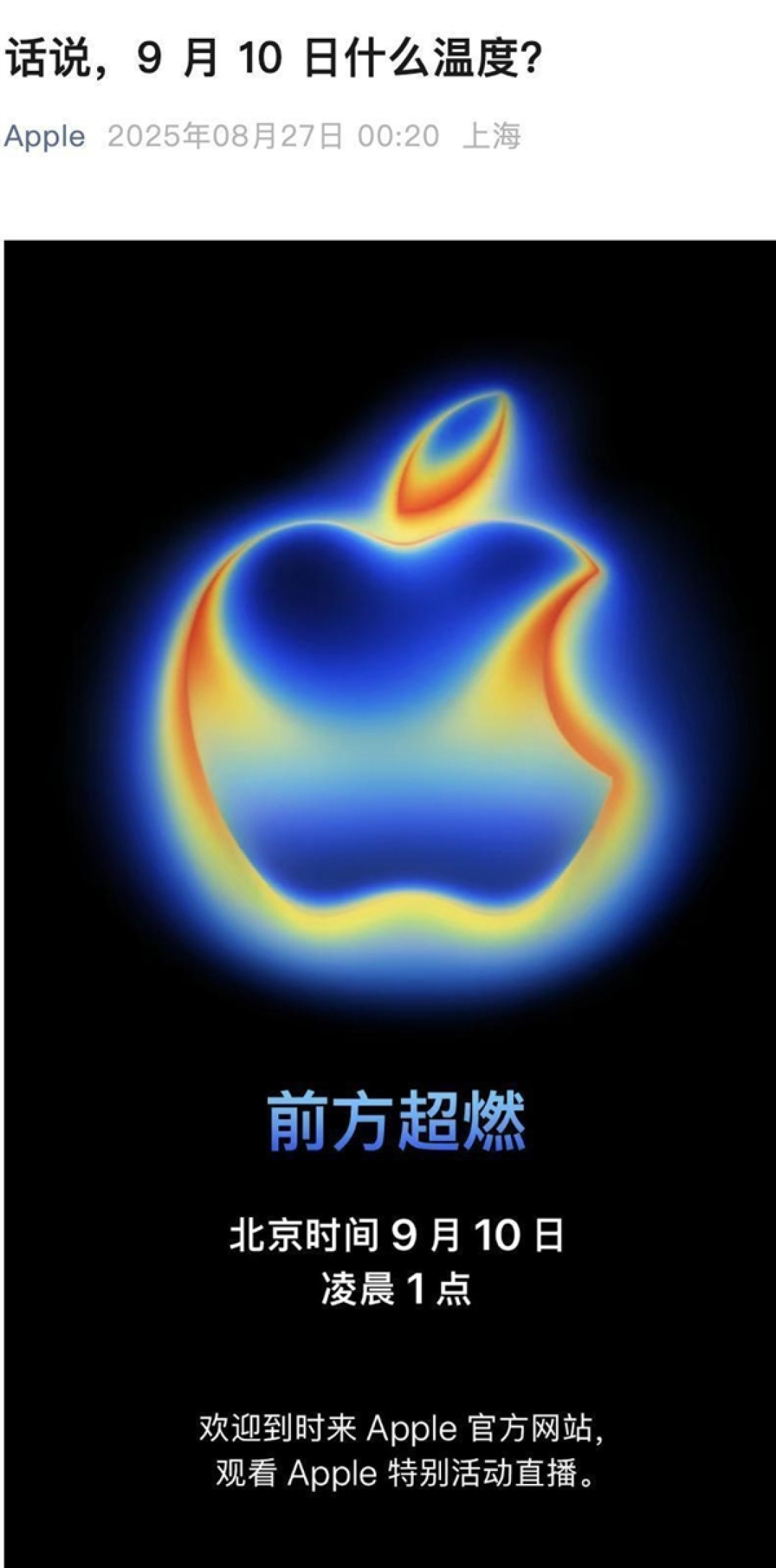 年度大戏将至!苹果下周官宣iPhone 18 Pro发布时间:三大旗舰同步登场