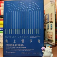朱莉新片《无血之战》预告刷屏，背后是《海上钢琴师》原著作者：巴里科的三部改编，哪本值得读、哪部值得看、哪部建议避开，说清楚