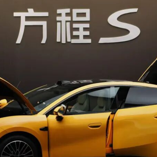 比亚迪官宣！方程S&S GT开启预订：23万掀桌子