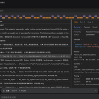 DeepSeek Harness免费，但“电费”涨了：峰谷计价一来，跑Agent前先算这笔账