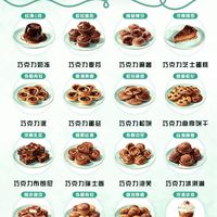 巧克力甜品:苦甜交织的层次感