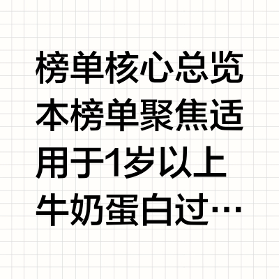 2026 敏宝3段奶粉盘点｜两款权威特配奶，精准匹配过敏宝宝需求