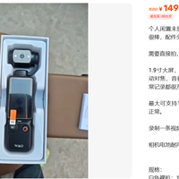 145元买W&O Q7口袋相机 CCD加EIS八成是文字游戏