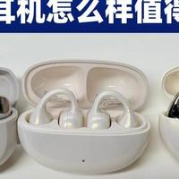 开放式耳机怎么样？实测南卡Clip E、Bose Ultra、OPPO Encoclip2