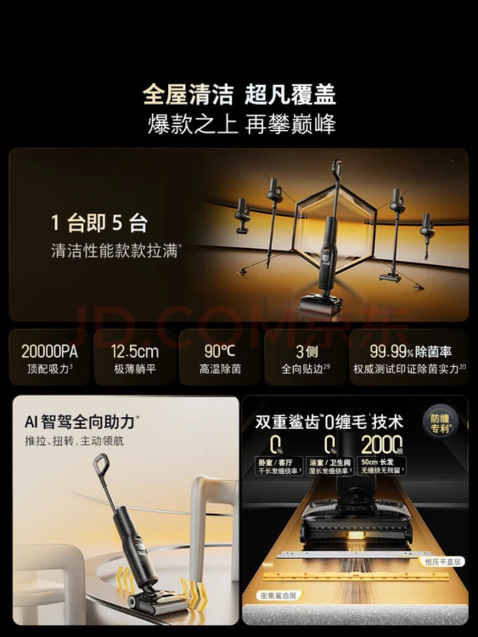 无线洗地机