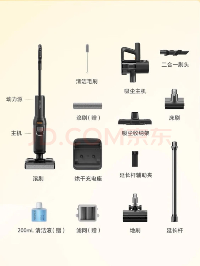 无线洗地机