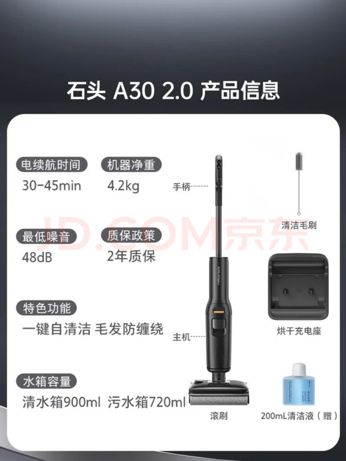 无线洗地机
