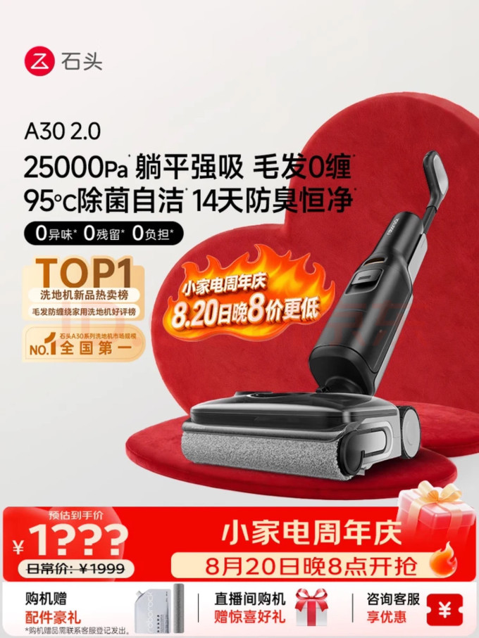 无线洗地机