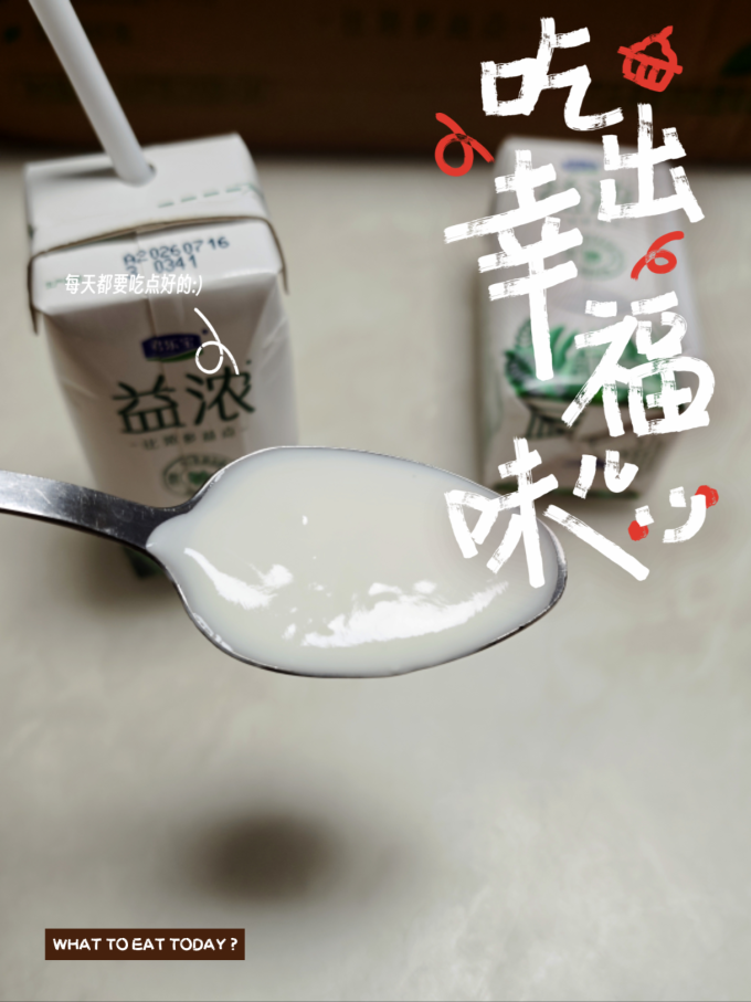 君乐宝低温酸奶