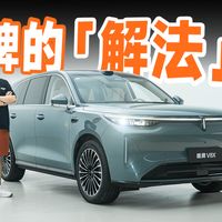 魏牌 V8X 深度实测!独特的「解法」?