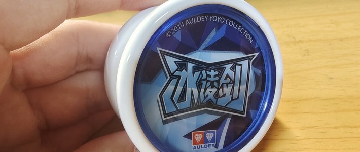 你小时候玩的悠悠球又火了：「火力少年王」一代买球怀旧，三档价格清单