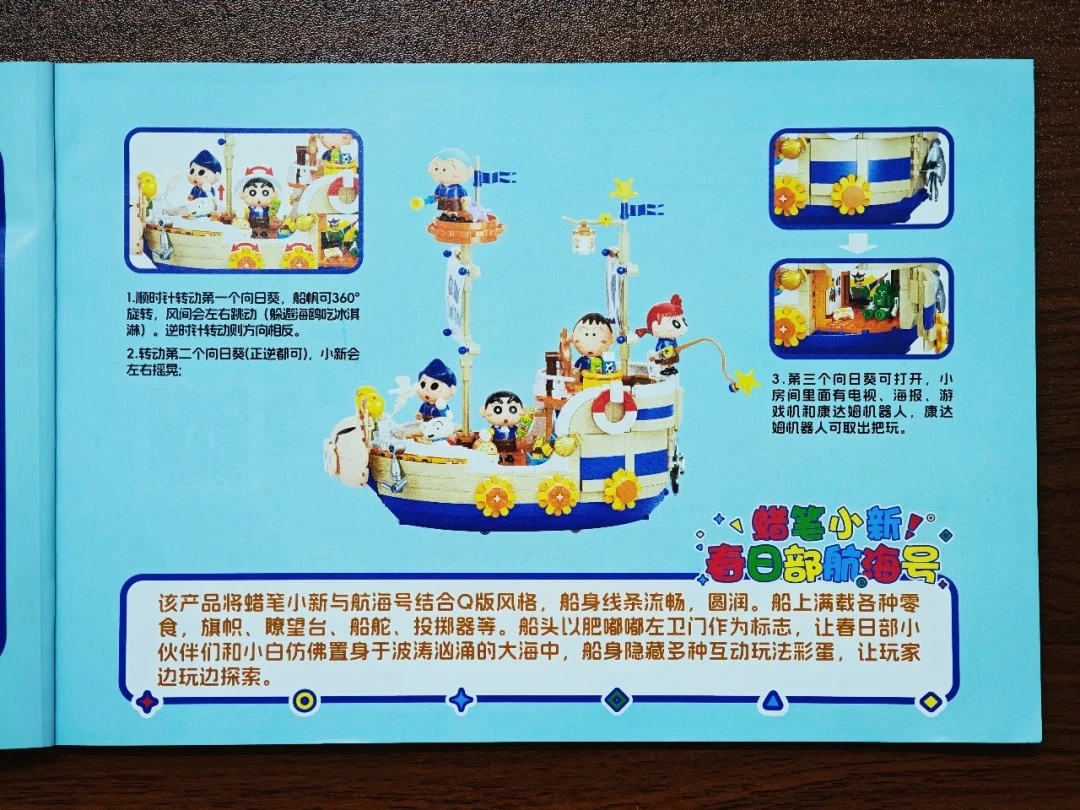 扬帆起航!春日部防卫队出海咯|JAKI 佳奇蜡笔小新春日部航海号深度体验